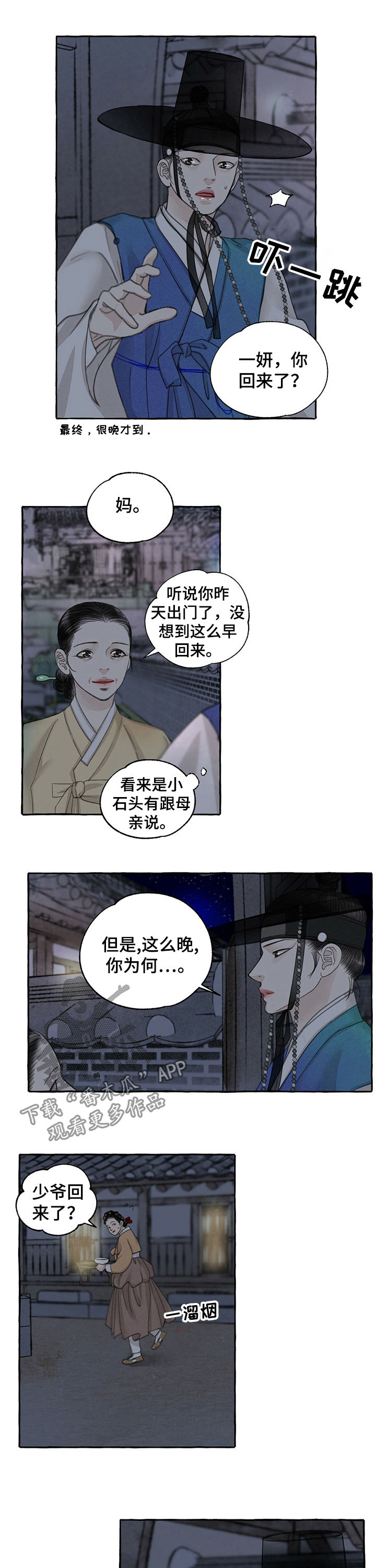 第59章：回家5