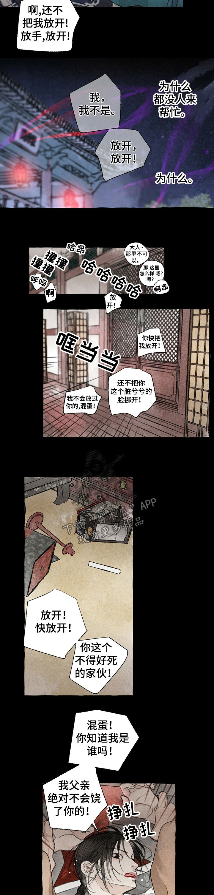 第55章：得救1