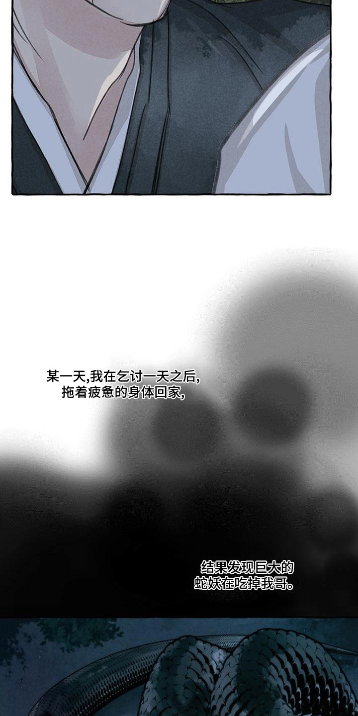 第162章：抓住19