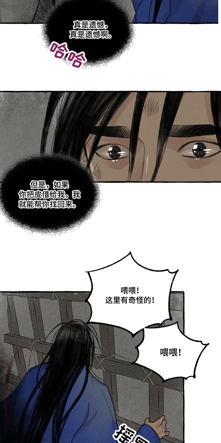 第134章：鬼魂4