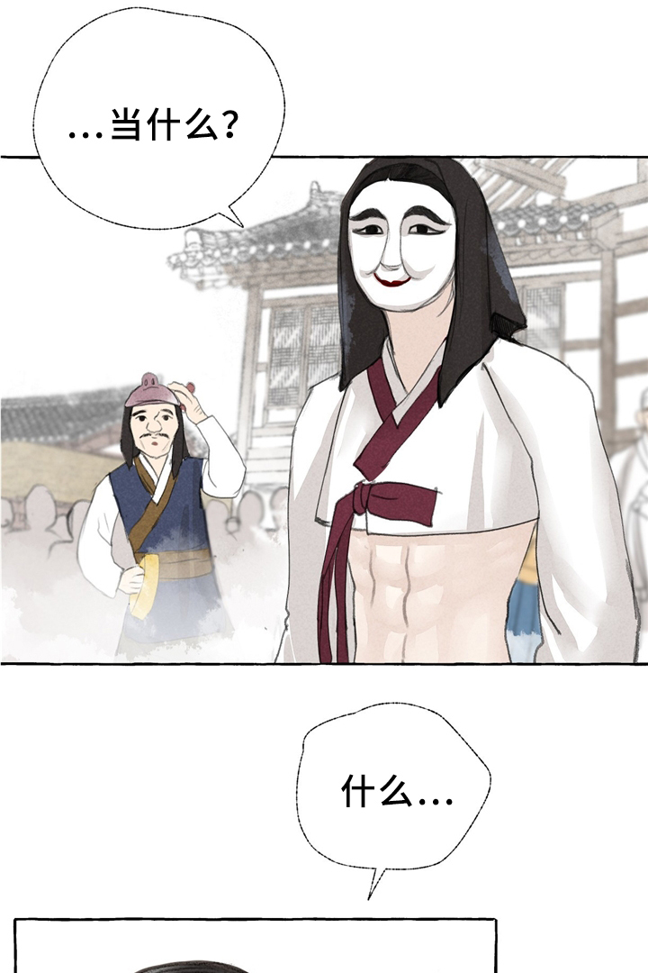 第32章：娘子?!7