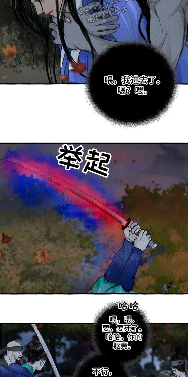 第139章：附身7