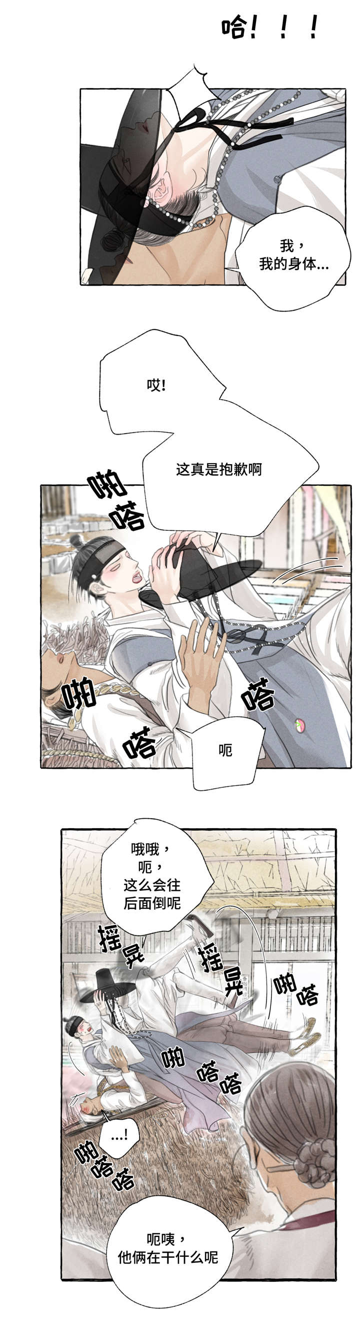 第2章：真好看7
