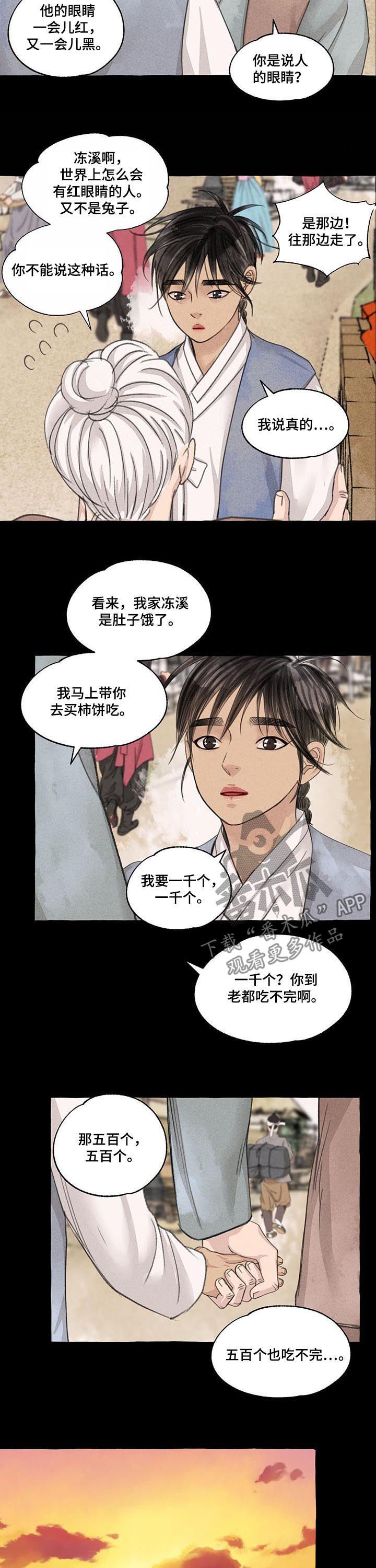第94章：白发红眼6