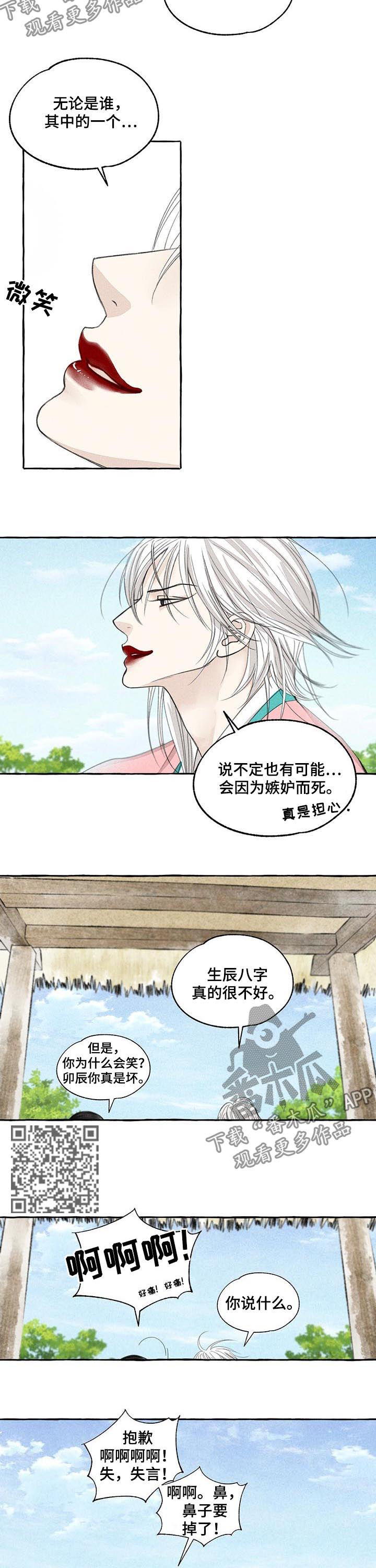 第69章：炫耀3