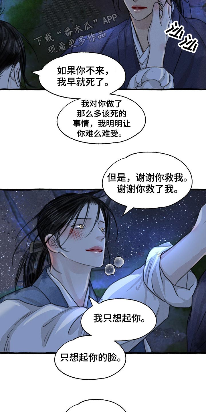 第147章：谢谢你14