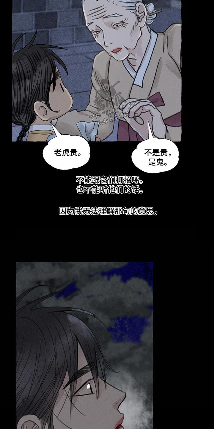 第173章：宝贵的东西7