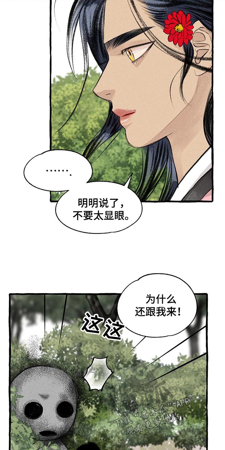 第179章：好美7