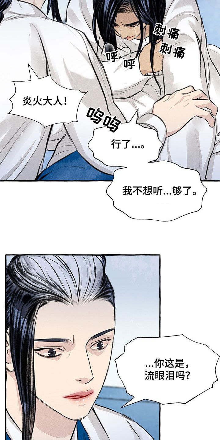 第187章：告发13