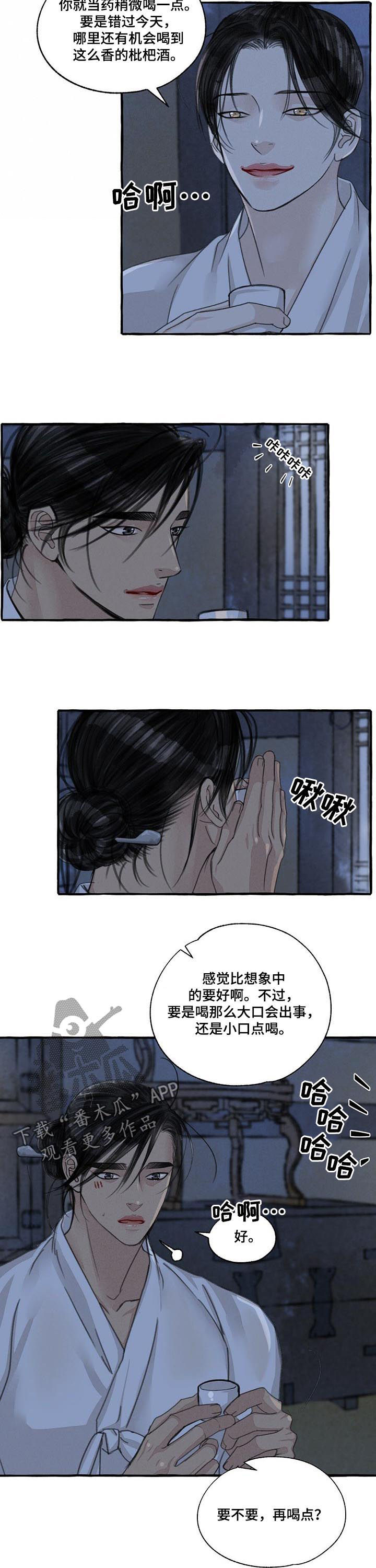 第92章：喝醉3