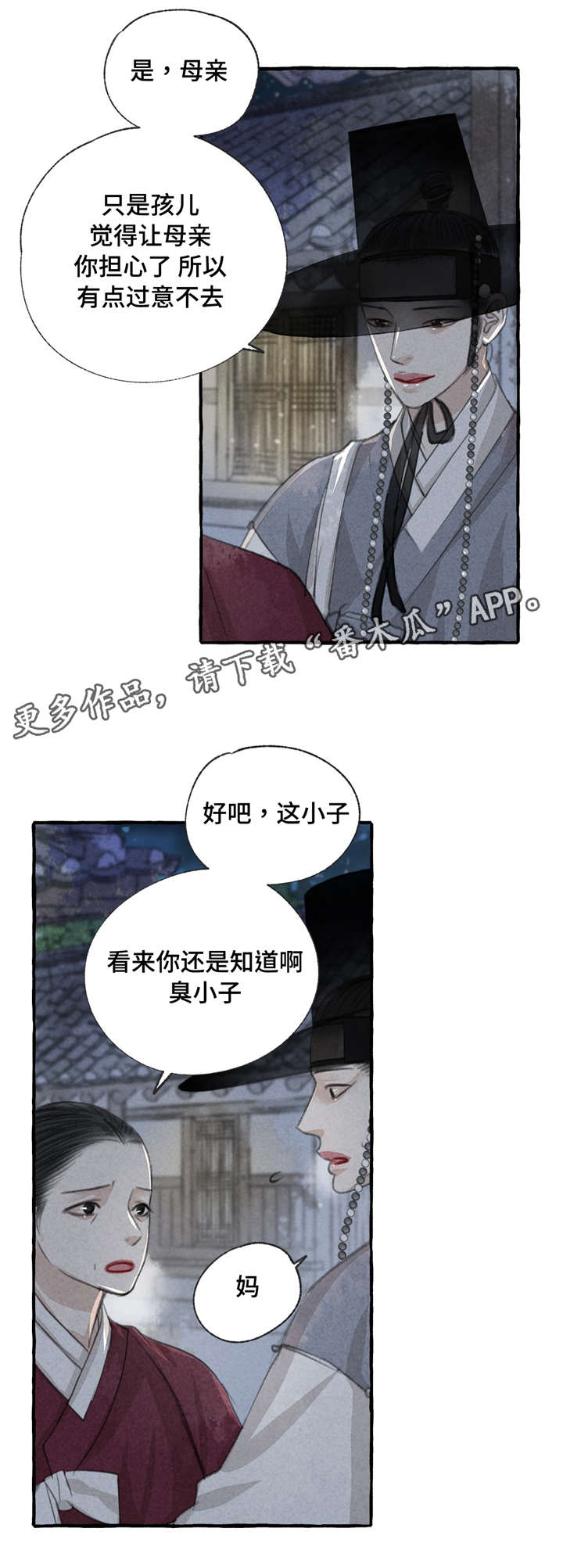 第14章：草鞋7