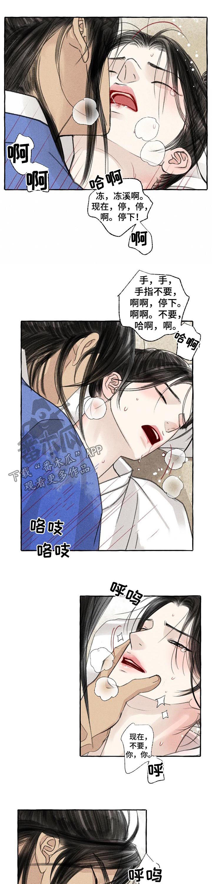第83章：停下5