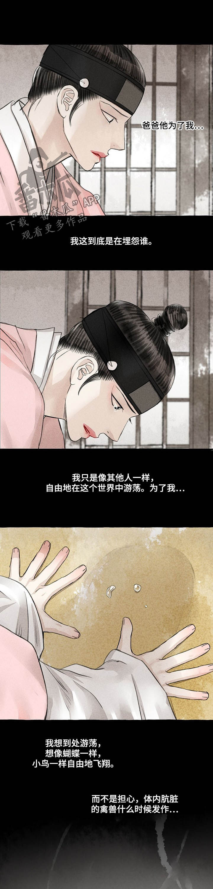 第109章：埋怨谁9