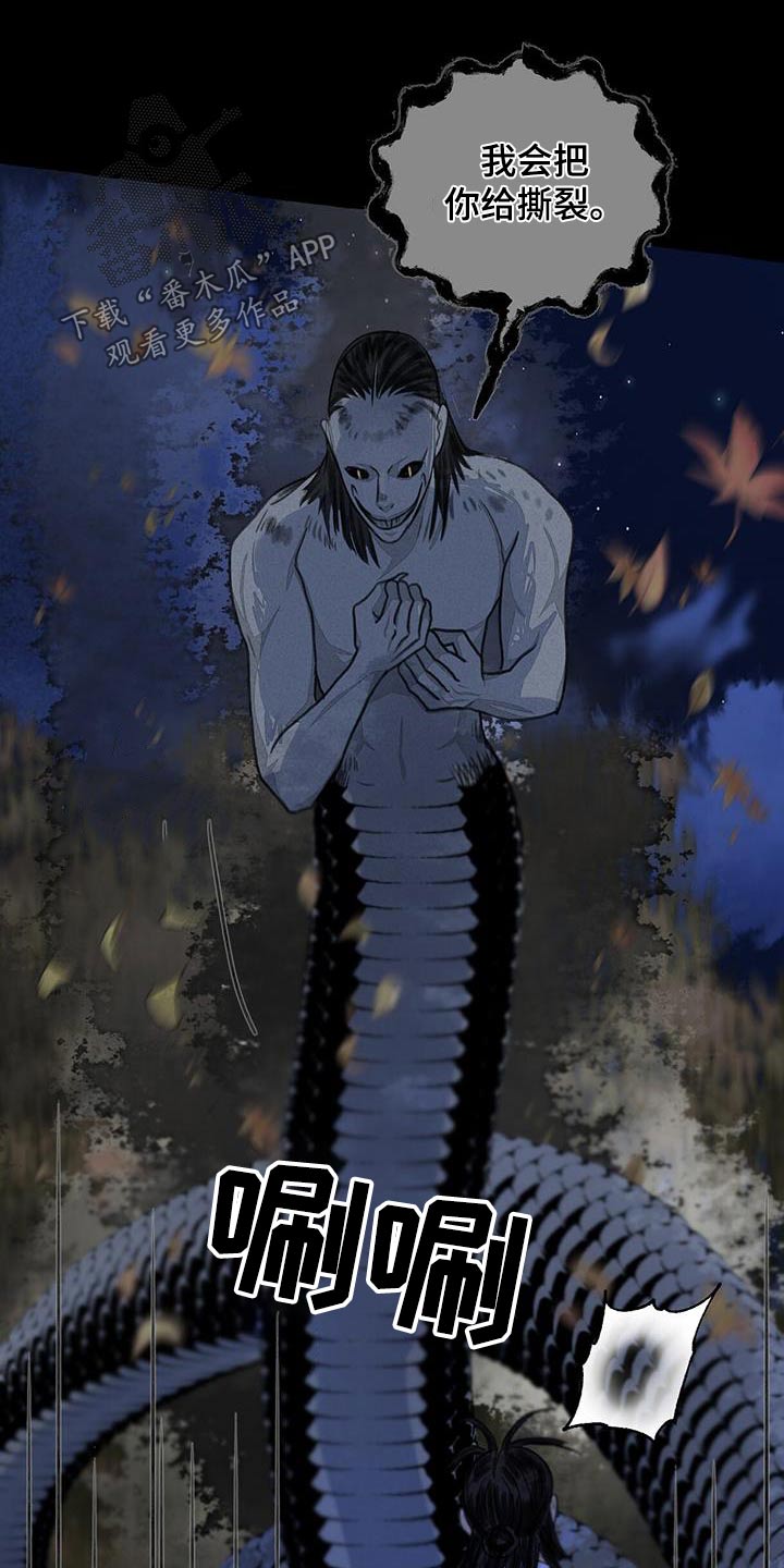 第170章：蛇鬼19
