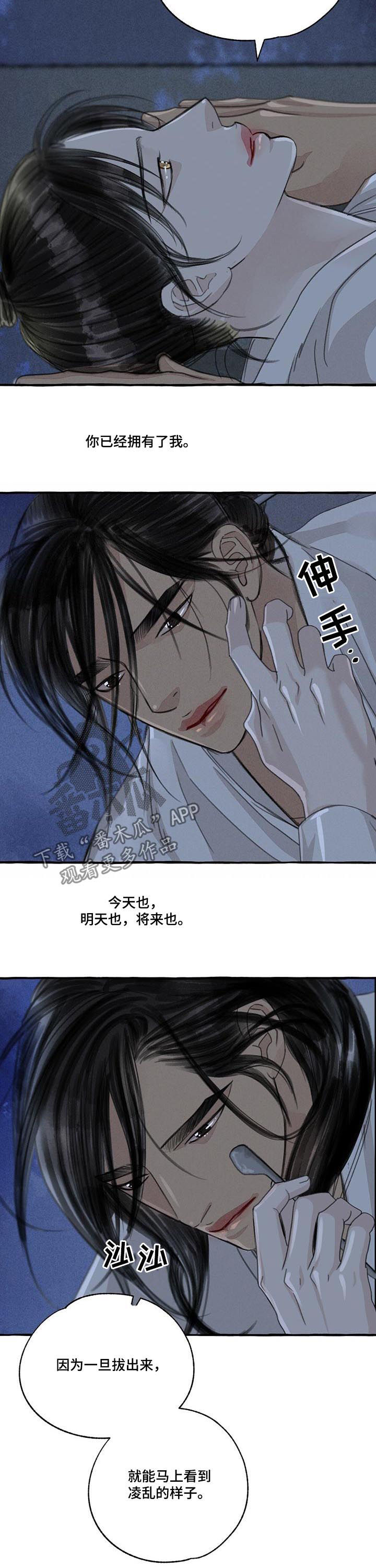 第93章：拥有6