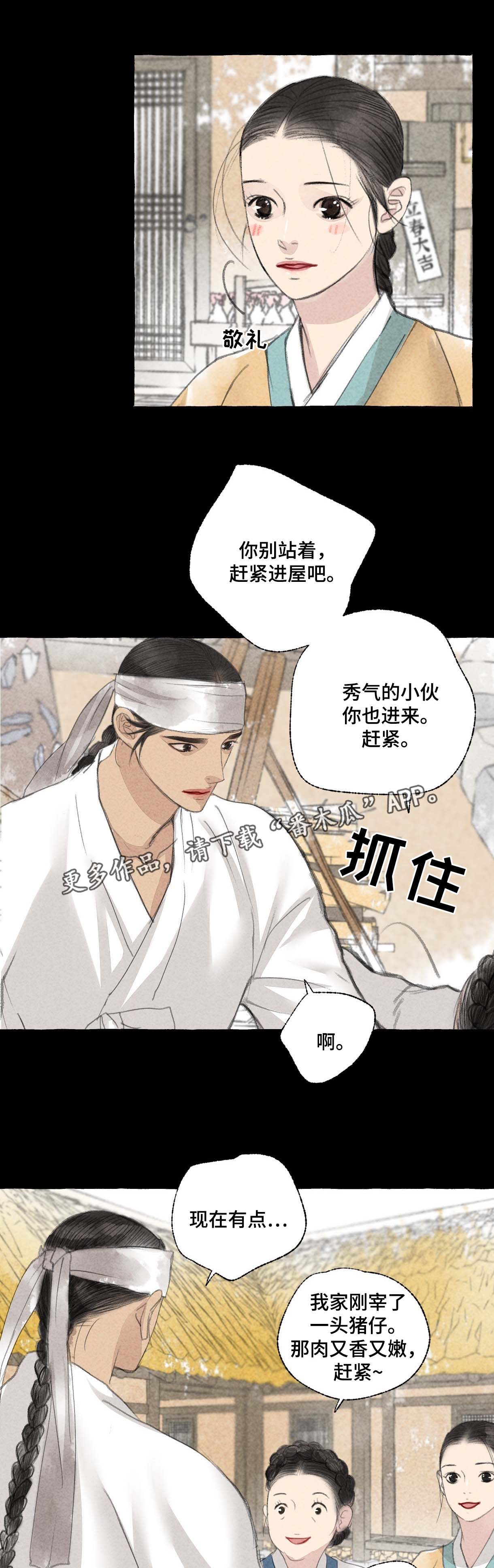 第27章：闹市8