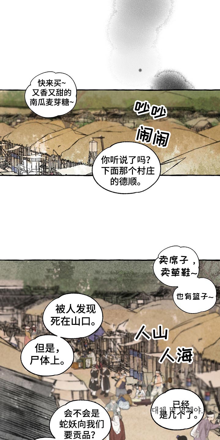 第156章：眼睛16