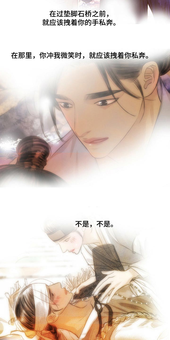 第143章：求你了14