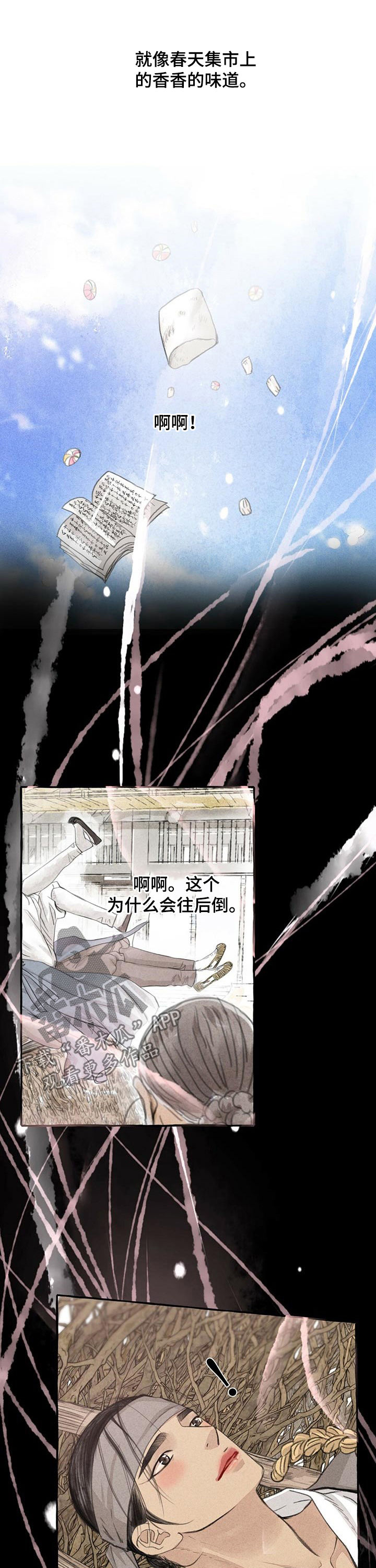 第85章：都喜欢4
