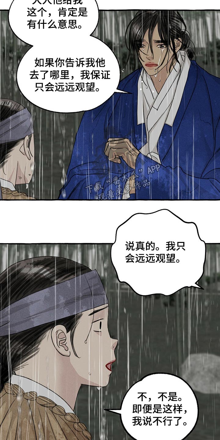 第124章：恳求20