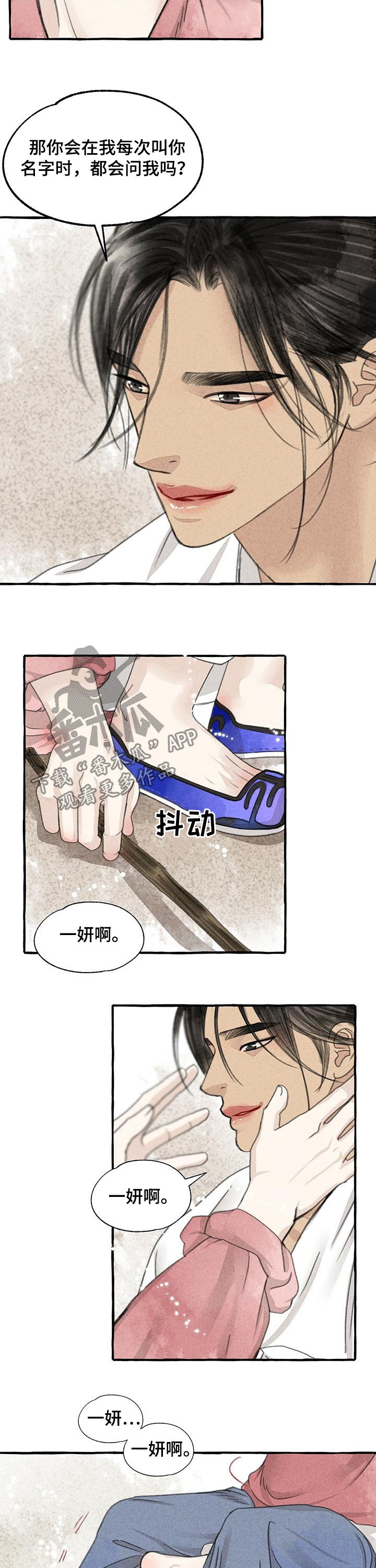 第87章：烧焦了6