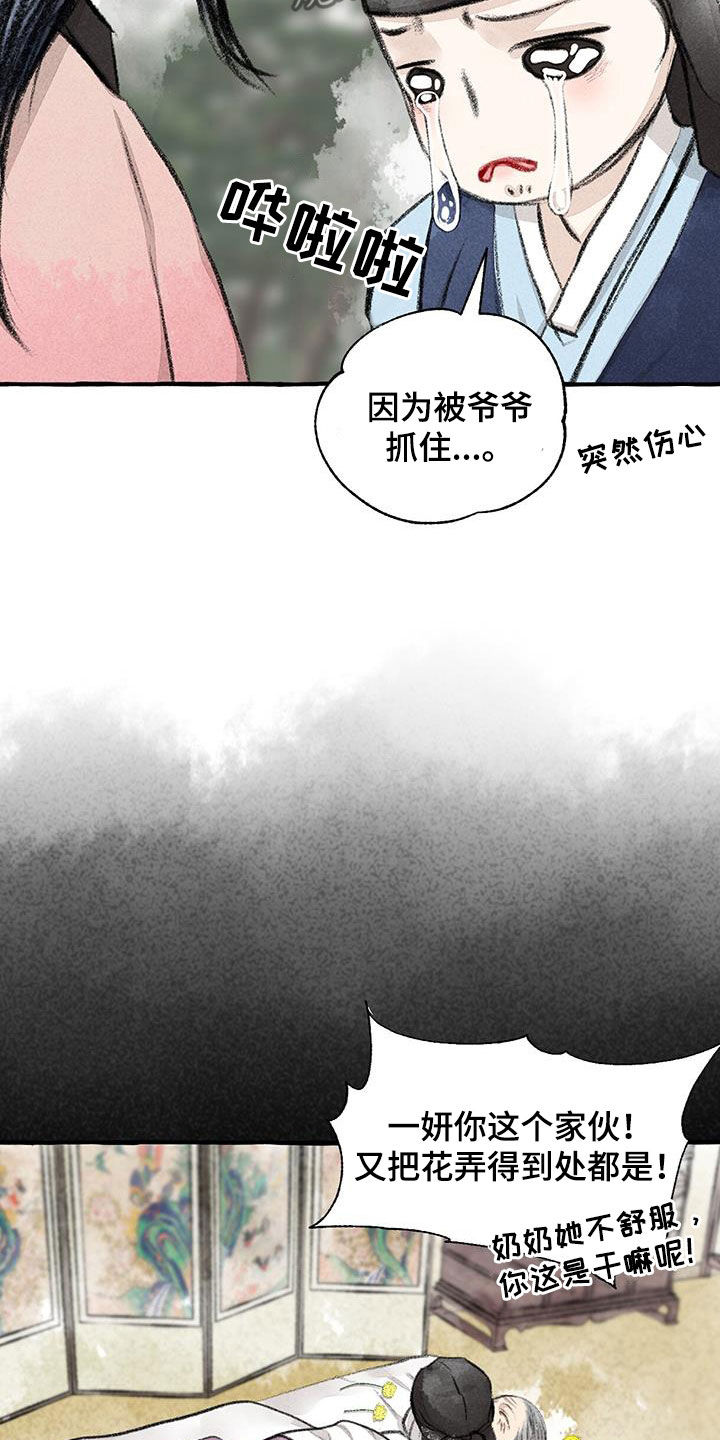 第180章：去我家21