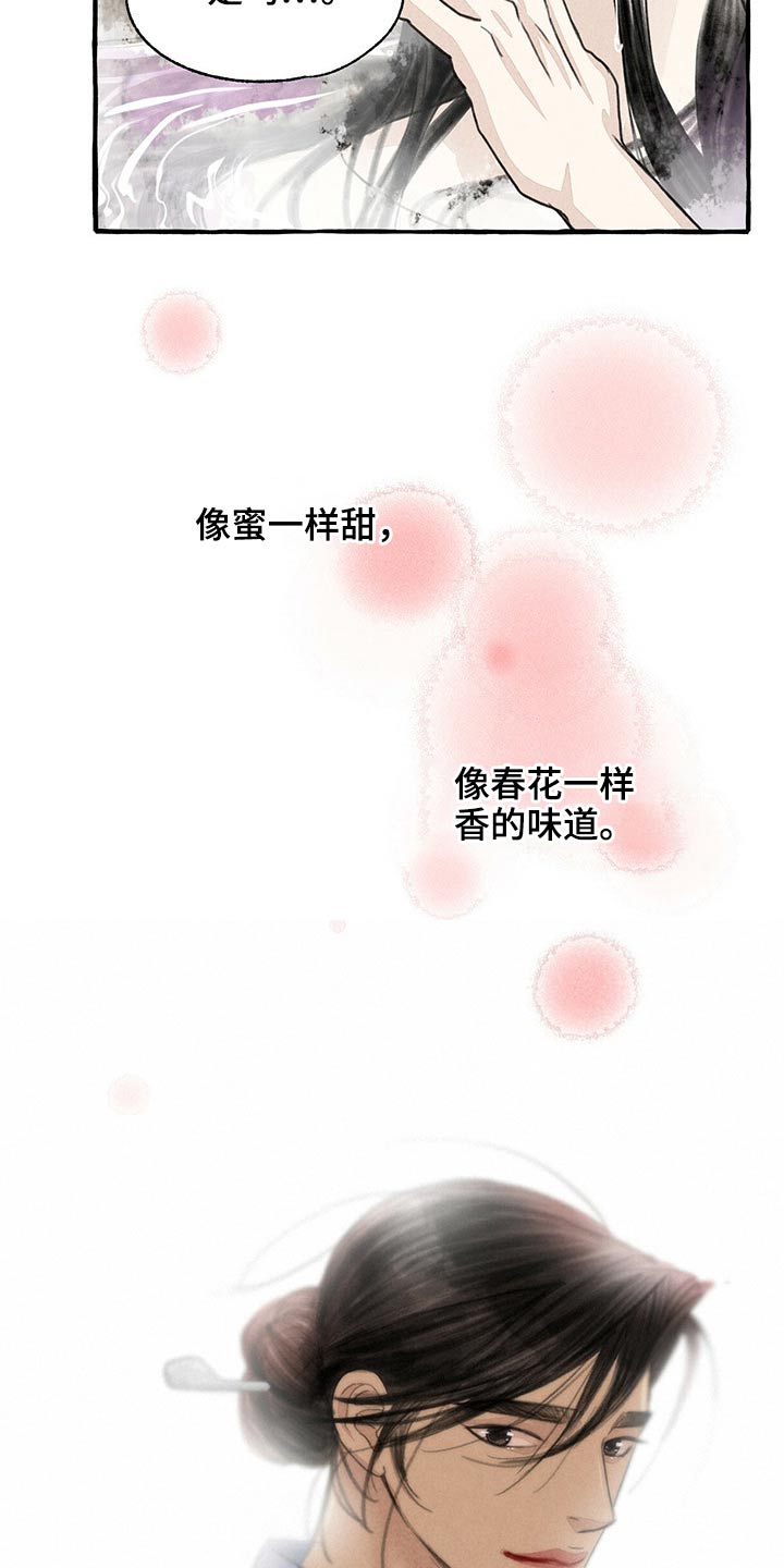 第127章：不知所措13