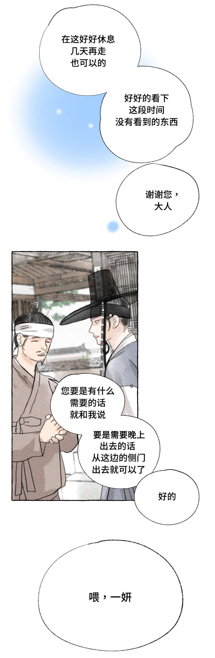 第4章：见面2