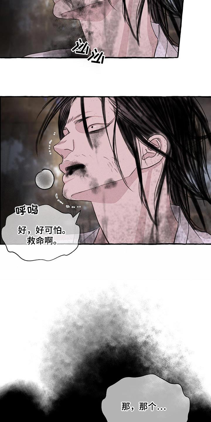 第167章：快说24