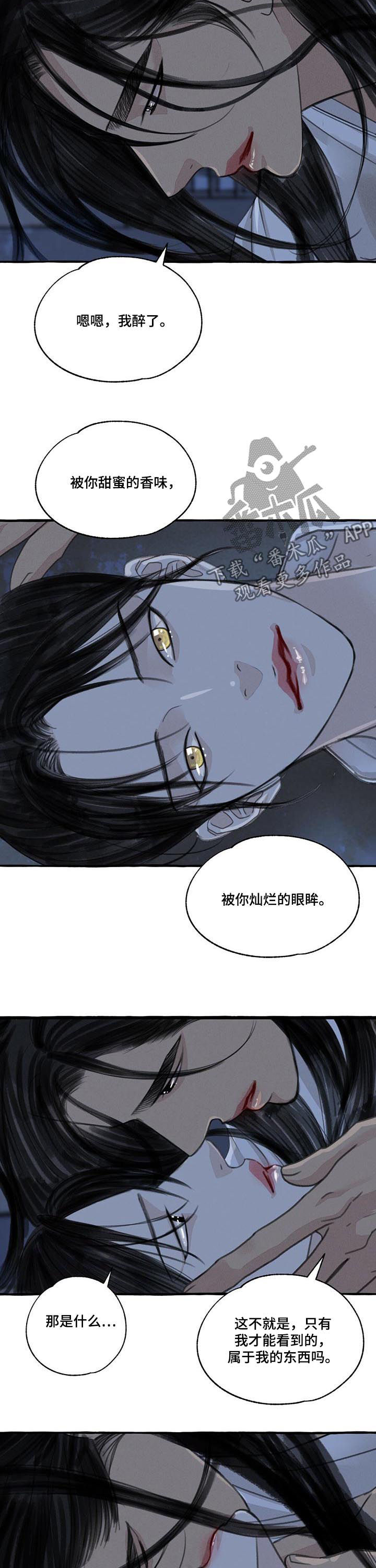 第93章：拥有8