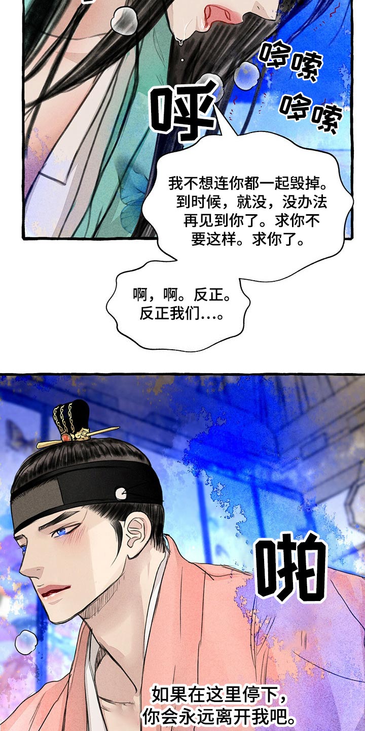第143章：求你了1