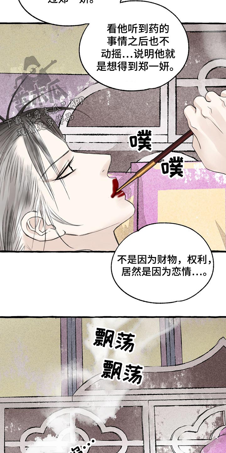 第121章：绝对8