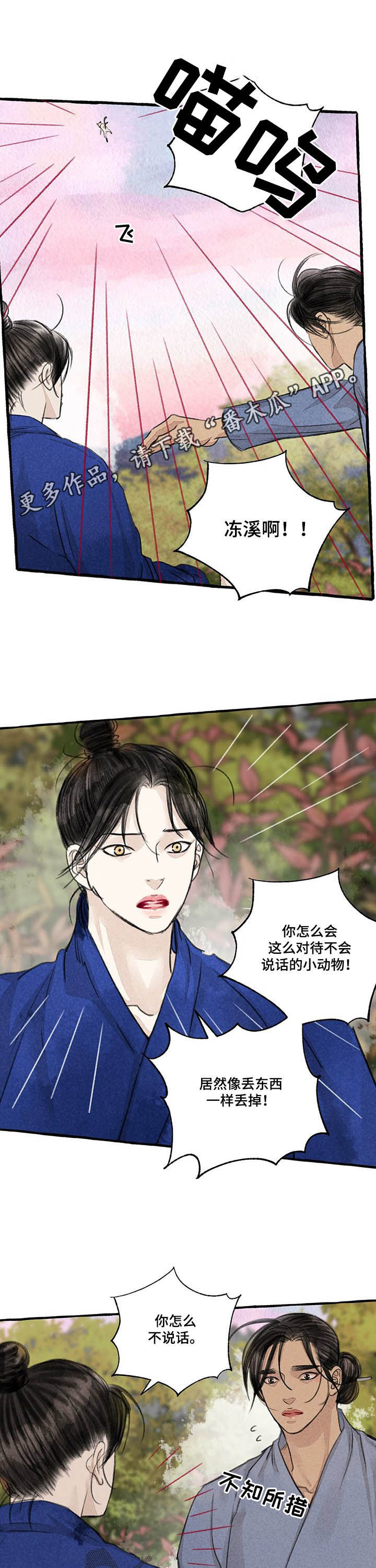 第106章：生气0