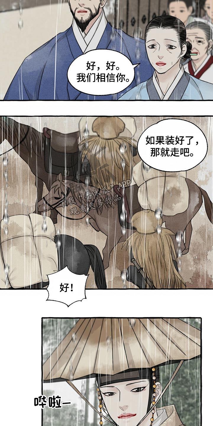 第122章：跟随4