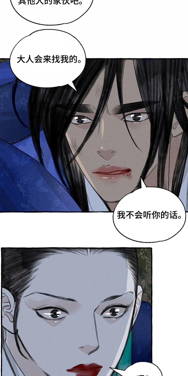 第138章：抓住5