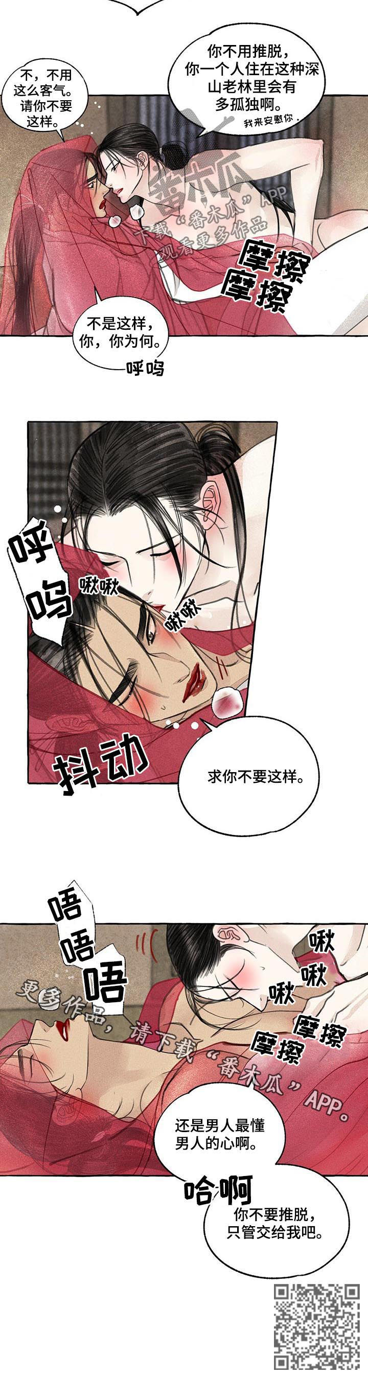 第66章：圣诞特别篇上：不要推脱8