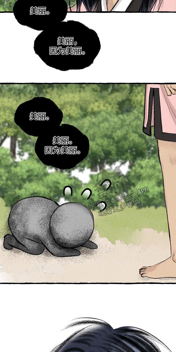 第179章：好美11