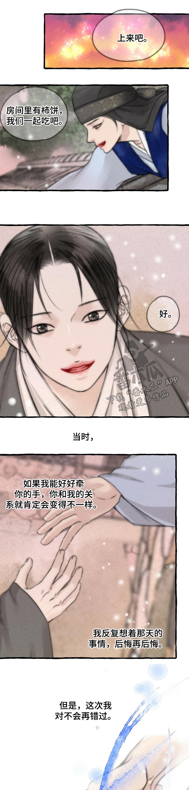 第113章：不在错过4