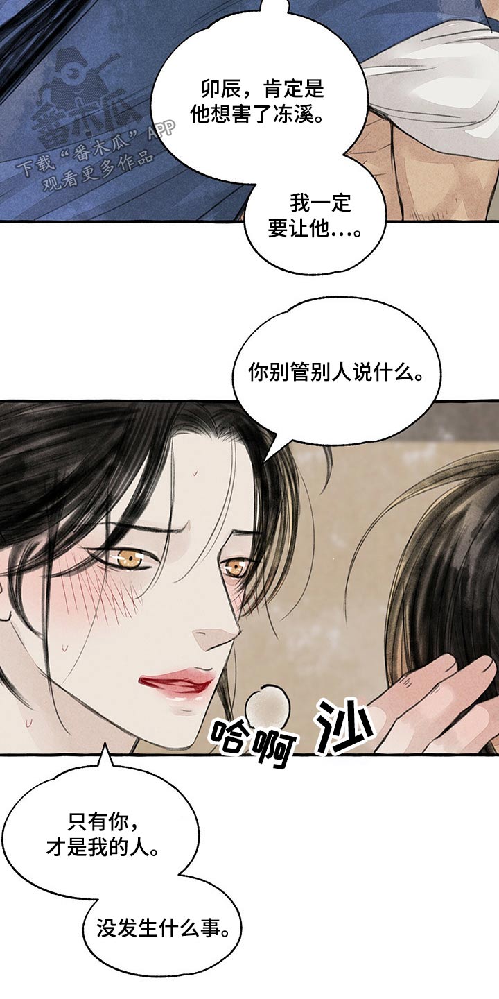 第151章：别哭11