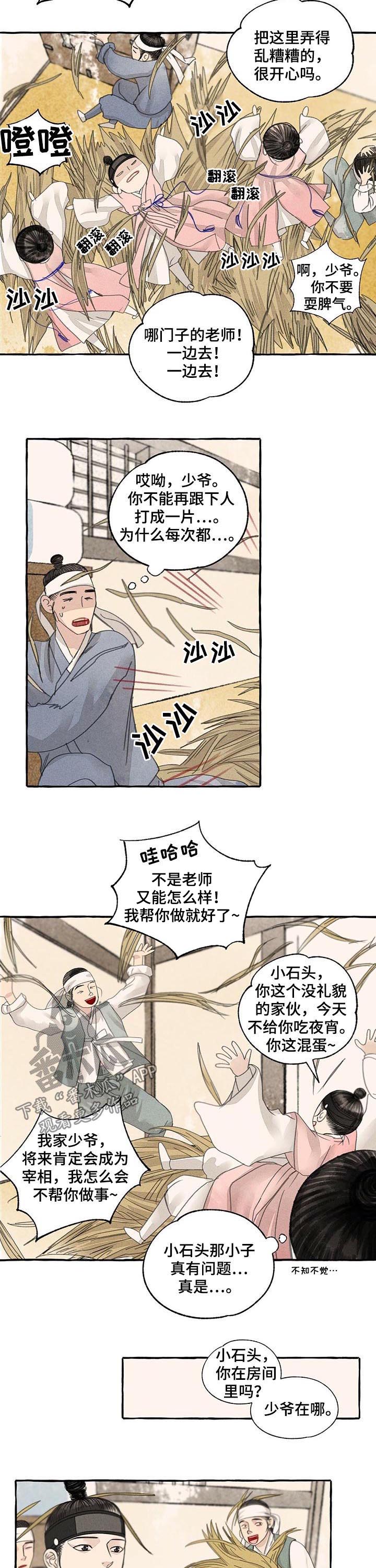第70章：三人行必有我师5
