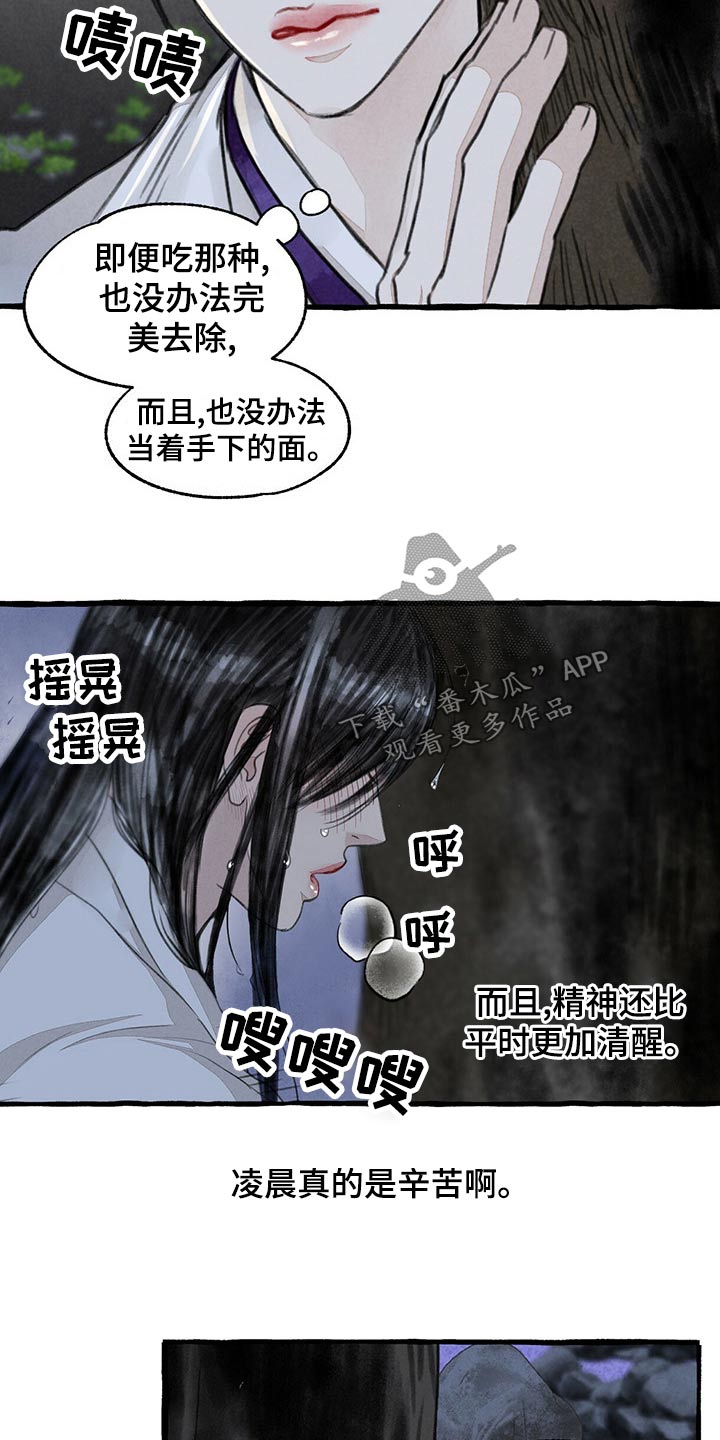 第160章：我来帮你7