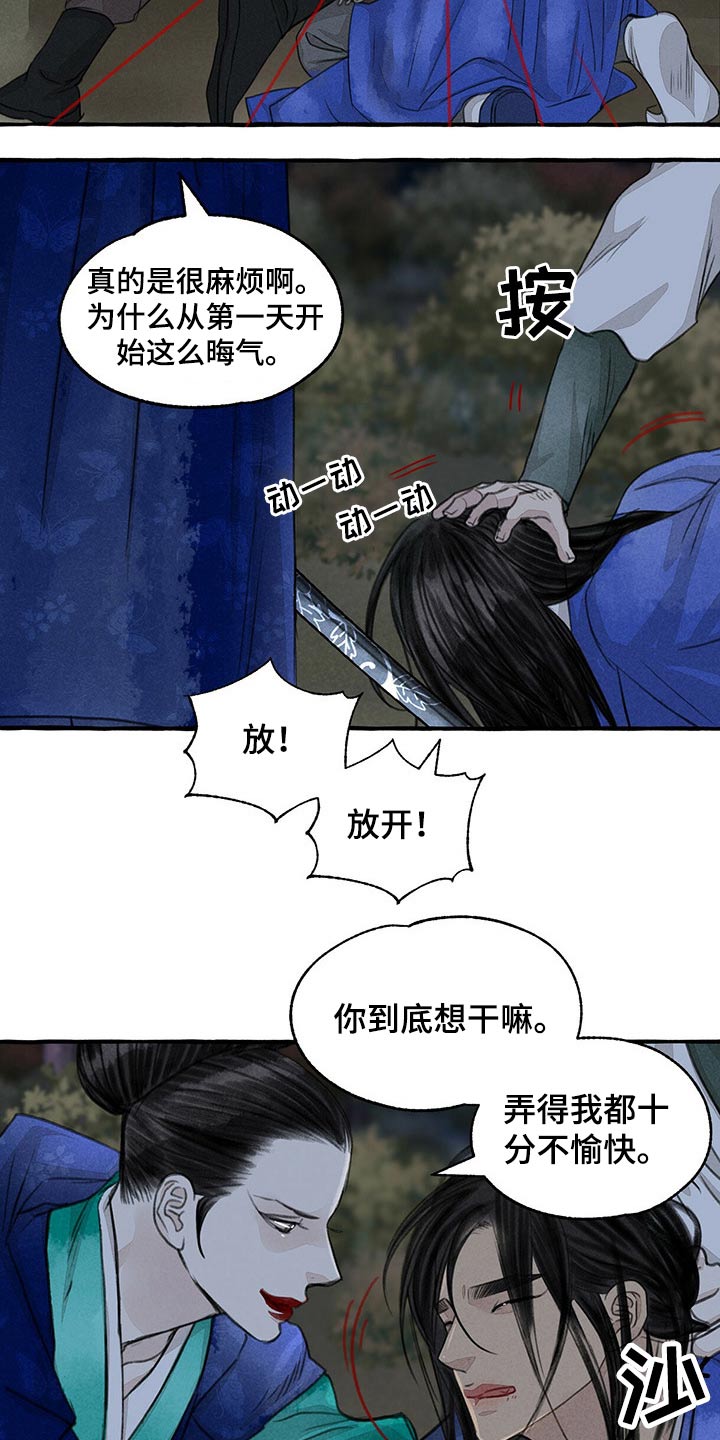 第138章：抓住2