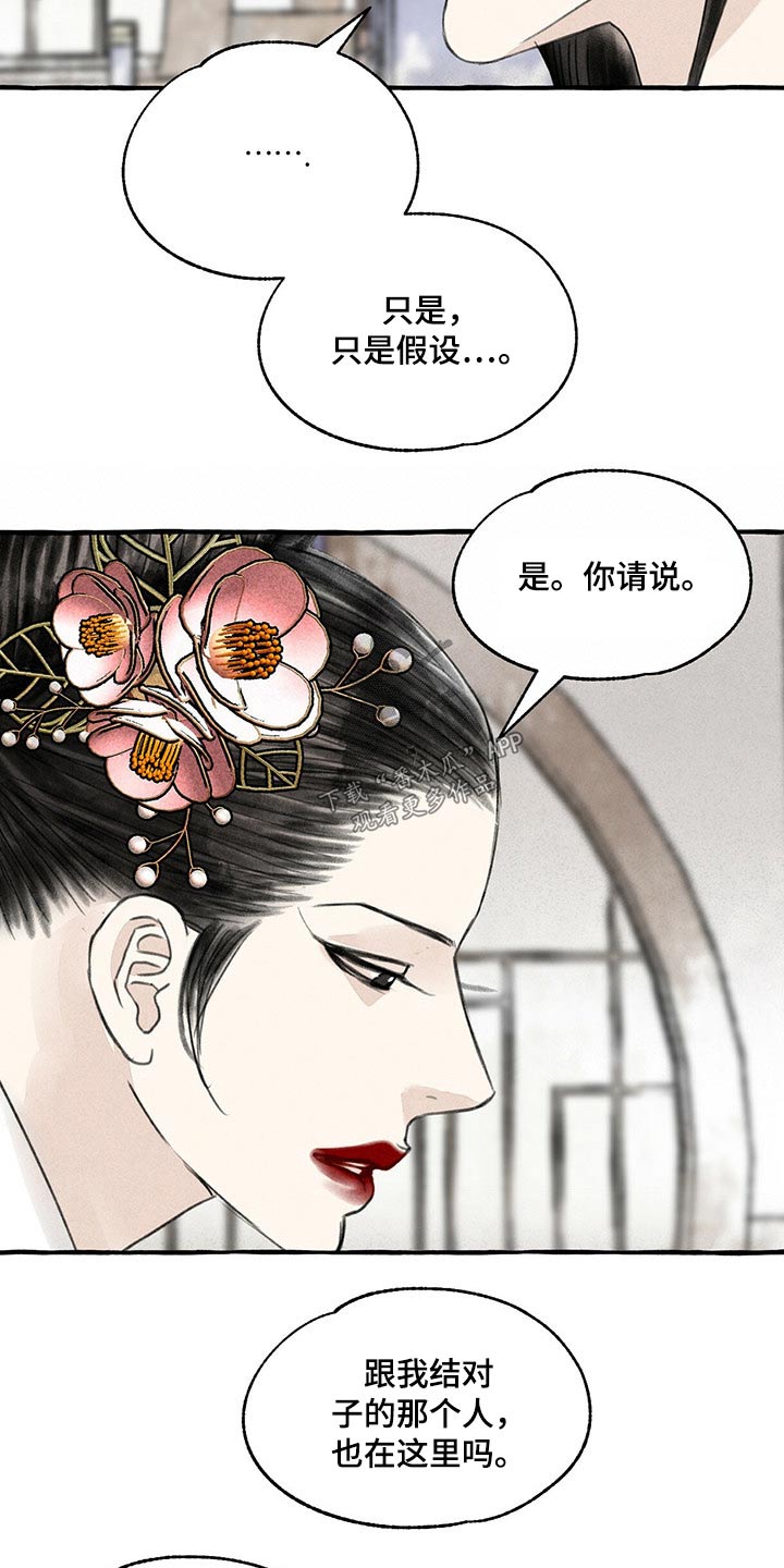 第132章：假想11