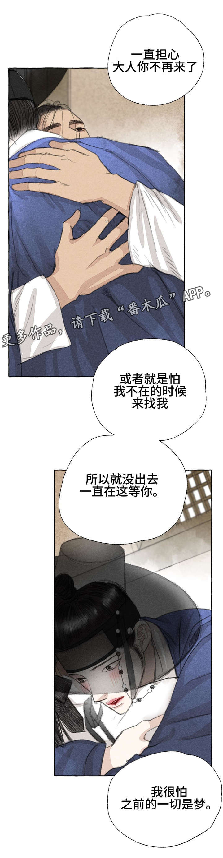 第18章：心意10