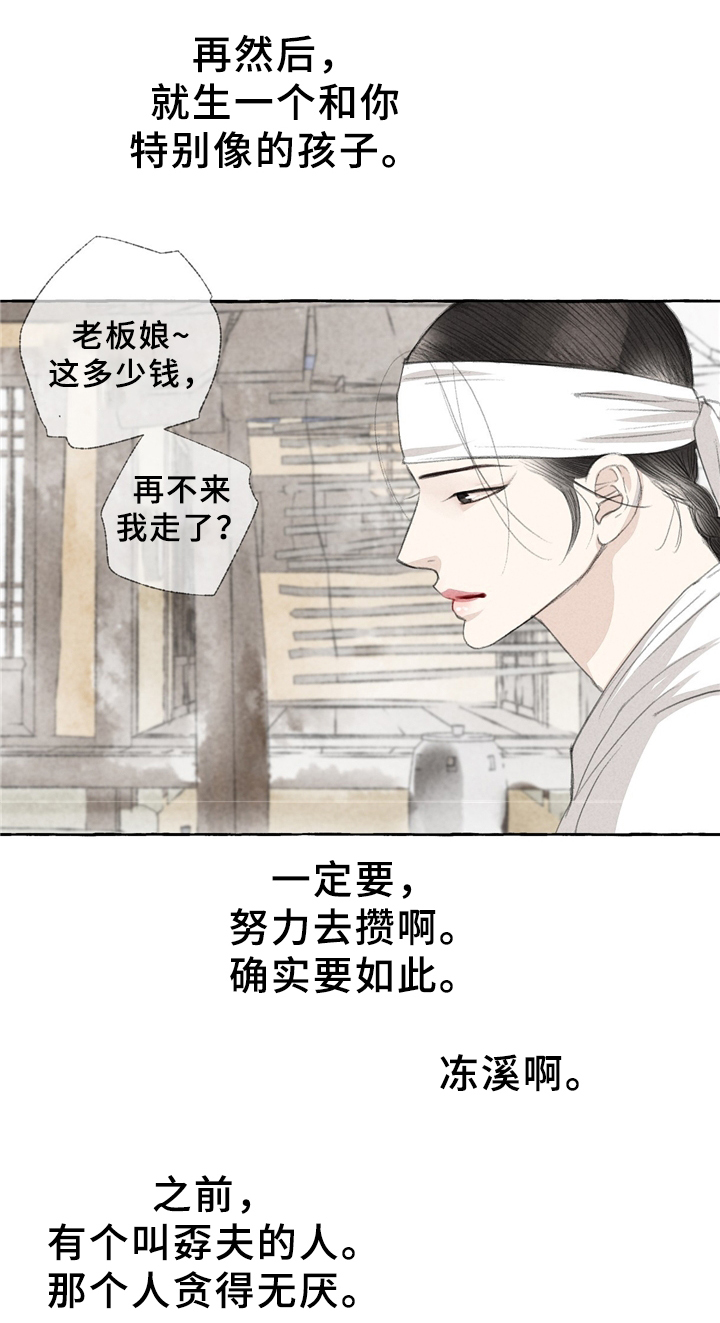 第33章：独白6