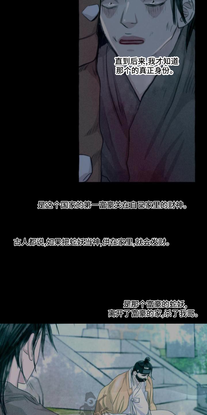 第162章：抓住21