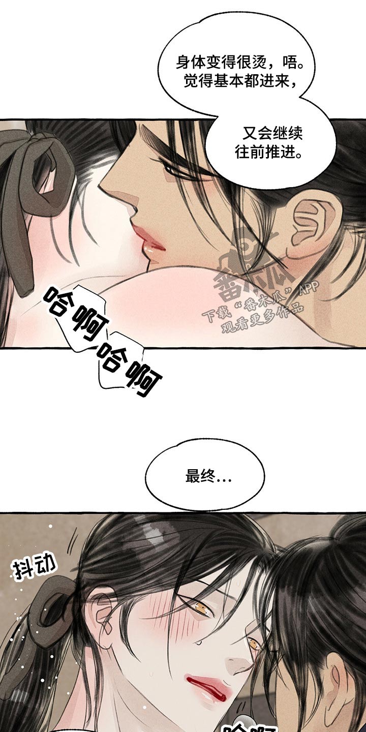 第152章：陶醉11