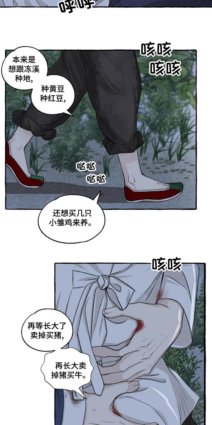 第162章：抓住2