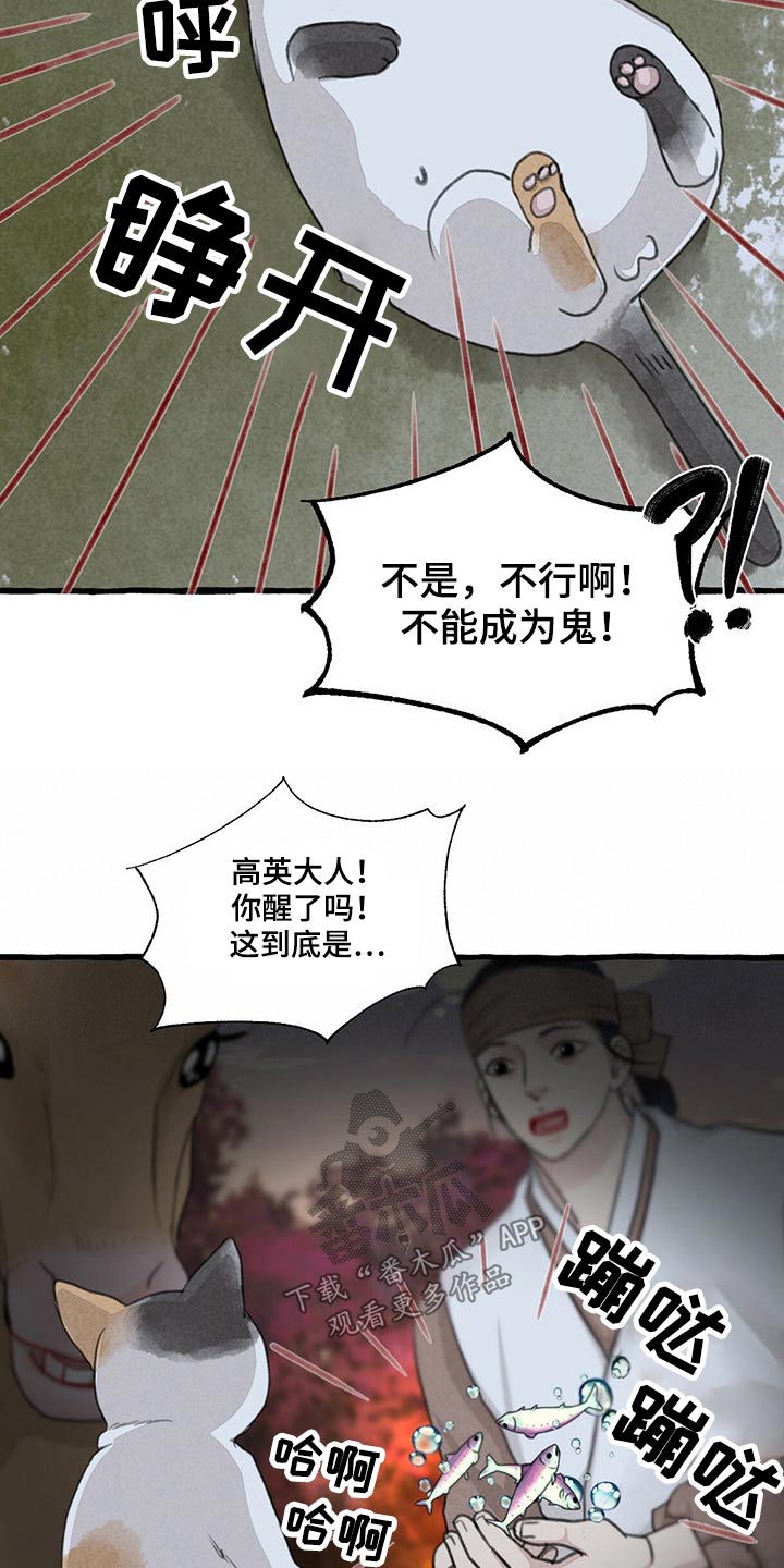 第149章：无法相信4