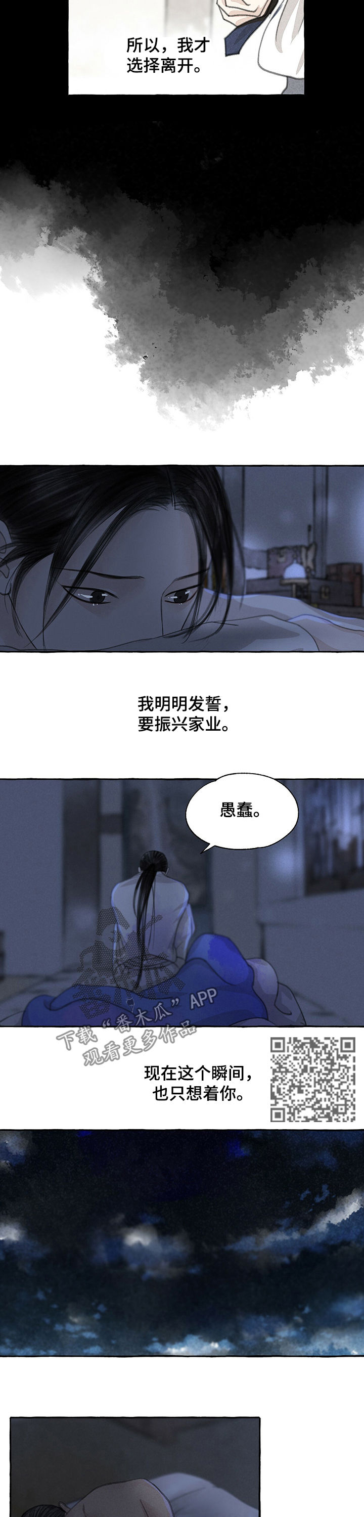 第60章：好想你4